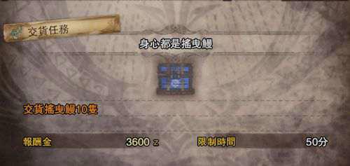 怪物猎人世界 星辰祭活动任务推荐指南 上