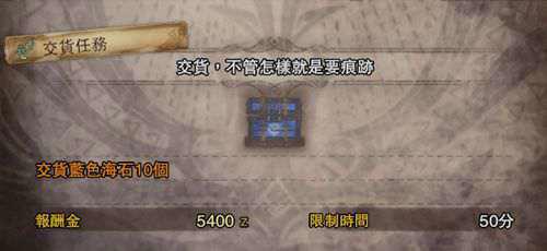 怪物猎人世界 星辰祭活动任务推荐指南 上