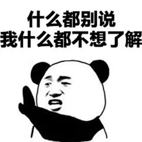 全员恶人 到底是什么梗