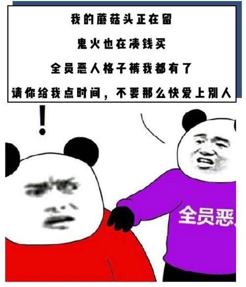 全员恶人 到底是什么梗