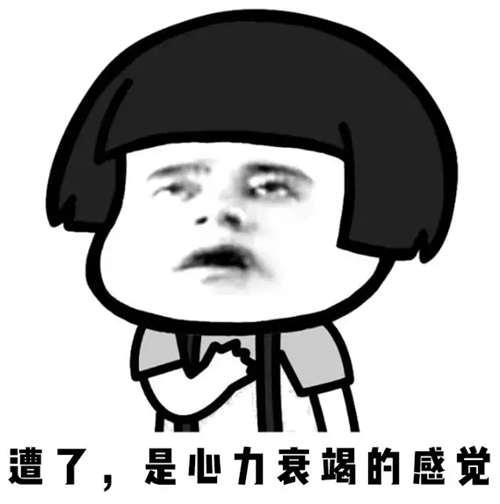 全员恶人 到底是什么梗