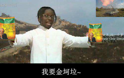 正经科普 金坷垃到底是什么