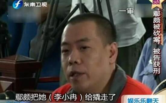 鄢颇为什么被砍 鄢颇被砍事件真相