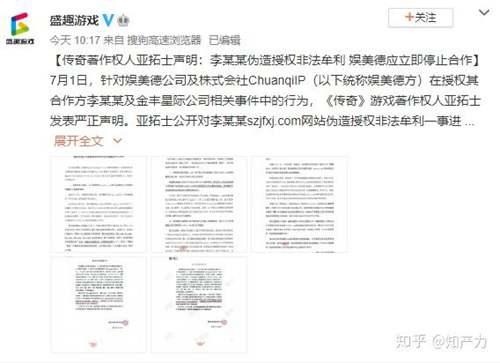 传奇 代理商李威威千里逃亡背后 这些关键点你注意到了吗