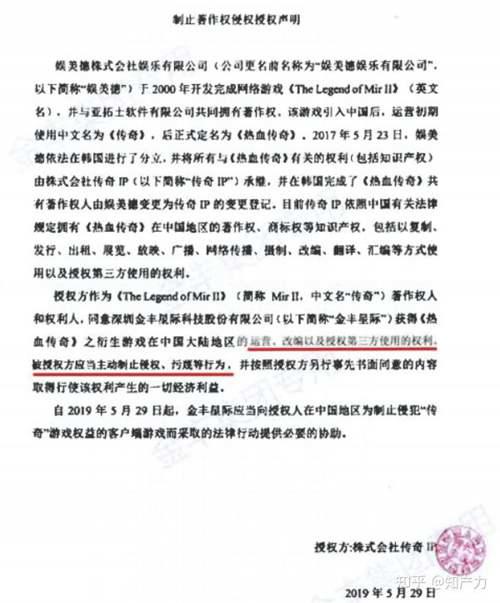 传奇 代理商李威威千里逃亡背后 这些关键点你注意到了吗