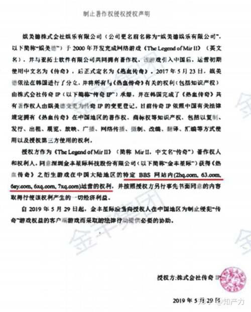 传奇 代理商李威威千里逃亡背后 这些关键点你注意到了吗
