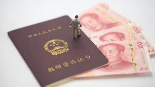 大方县补发教师津贴