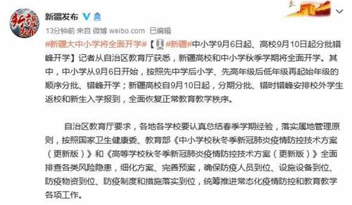 新疆全面恢复正常生产生活秩序