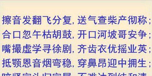 中国十大最难的绕口令