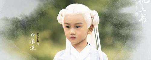 白滚滚真身是什么