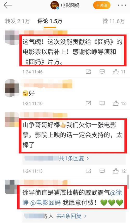 必看免费的 囧妈 豆瓣评分仅6分 到底得罪谁了