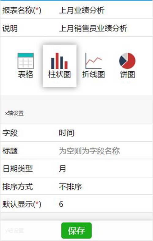 制作报表原来可以这么简单