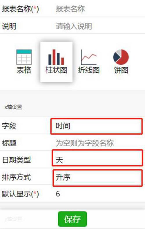 制作报表原来可以这么简单