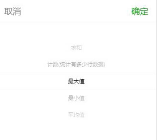 制作报表原来可以这么简单