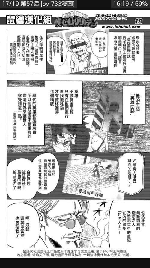 我的英雄学院 英雄杀手大反派斯坦因大型解析