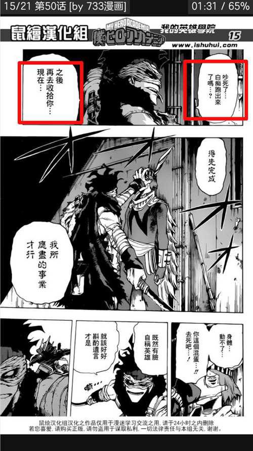 我的英雄学院 英雄杀手大反派斯坦因大型解析