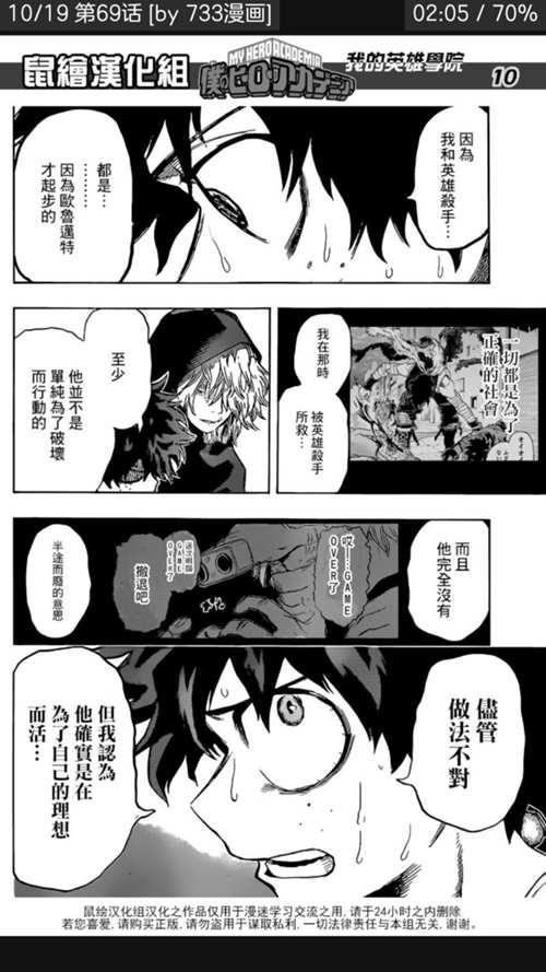 我的英雄学院 英雄杀手大反派斯坦因大型解析