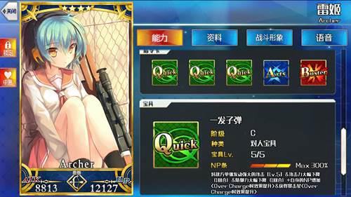 FGO自制英灵动漫DIY之雷姬