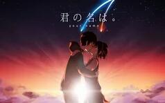 新海诚的十大动漫电影