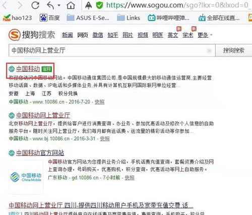 如何查询中国移动通话记录明细