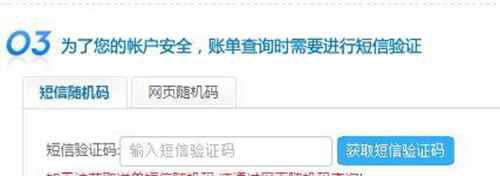 如何查询中国移动通话记录明细