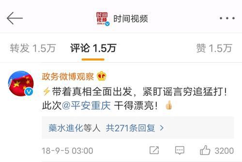 墨香铜臭粉丝没有人肉 831事件