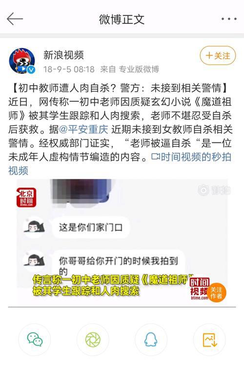 墨香铜臭粉丝没有人肉 831事件