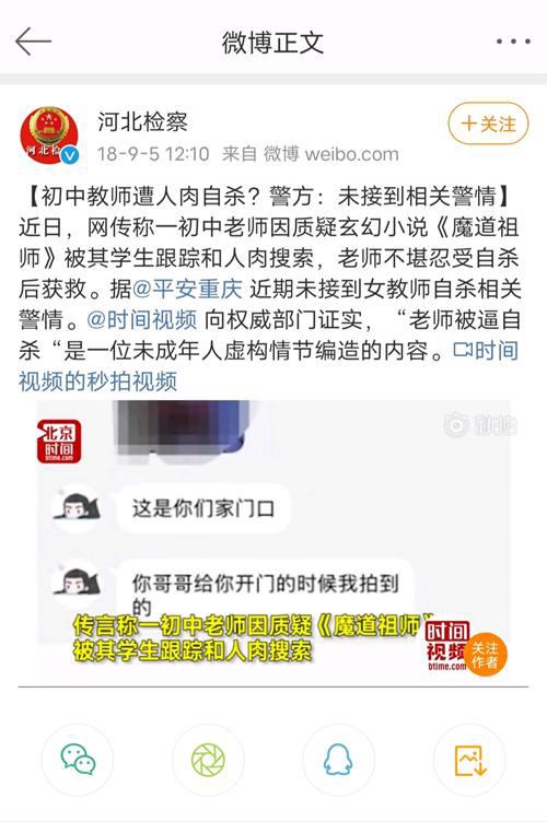 墨香铜臭粉丝没有人肉 831事件