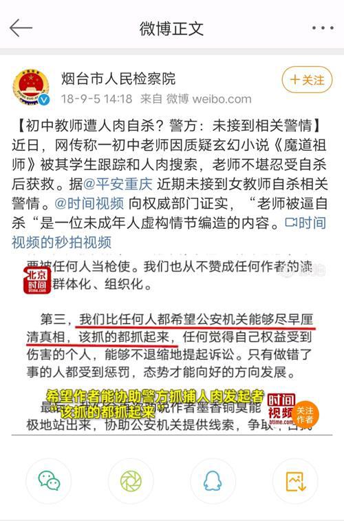 墨香铜臭粉丝没有人肉 831事件