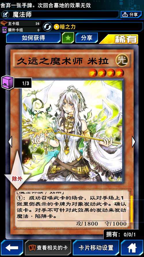 游戏王决斗链接 国服黑魔法神官就业指南