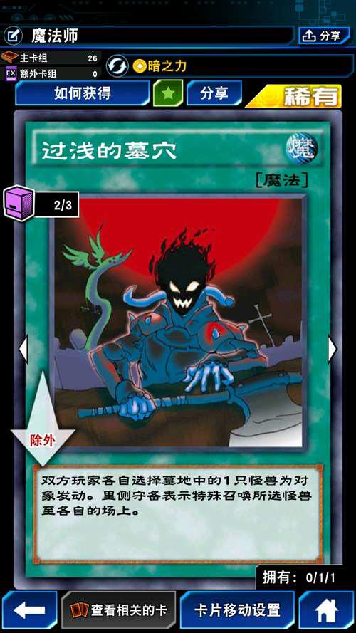 游戏王决斗链接 国服黑魔法神官就业指南
