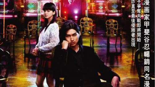 欺诈游戏 再生简评