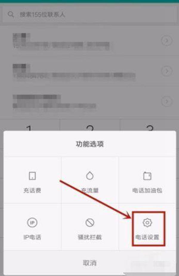 华为手机距离感应器在什么地方设置