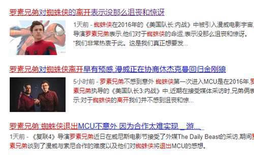 蜘蛛侠离开漫威宇宙 并不可怕 罗素兄弟 早已看透 能够解决
