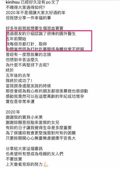 罗志祥经纪人发文产女 是混血宝宝 她42岁产女充满艰辛