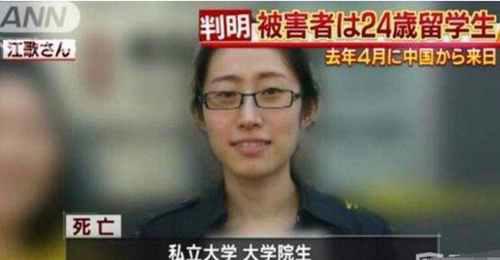 江歌案刘鑫个人资料被人肉