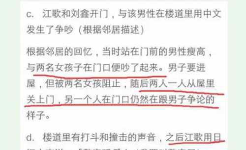 江歌案刘鑫个人资料被人肉