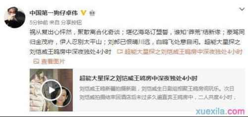 刘恺威和王鸥出轨是真的吗？