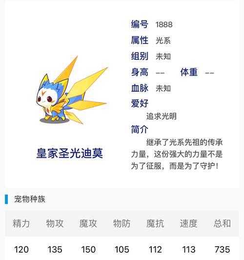 讨论 洛克王国 迪莫目前在游戏中的地位与处境