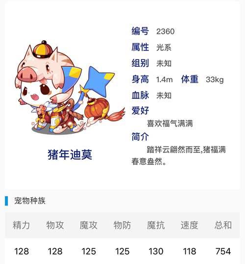 讨论 洛克王国 迪莫目前在游戏中的地位与处境
