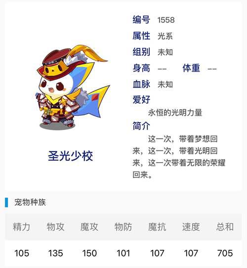 讨论 洛克王国 迪莫目前在游戏中的地位与处境