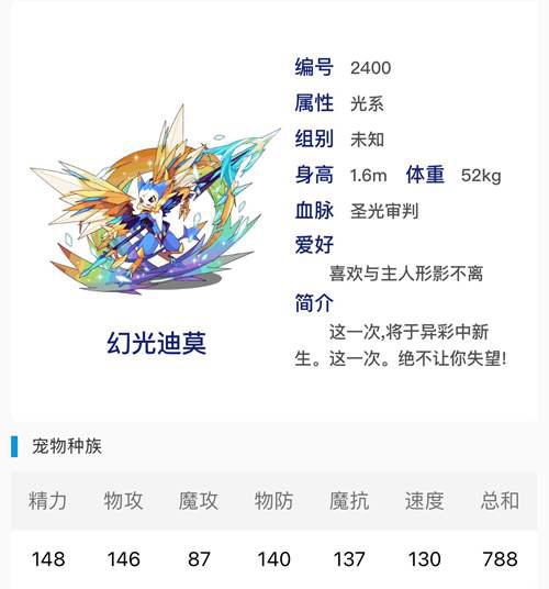 讨论 洛克王国 迪莫目前在游戏中的地位与处境