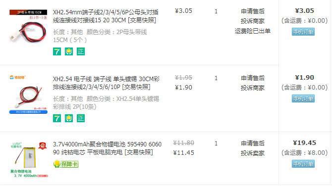 技术教程PSP改装大容量UMD电池超长续航