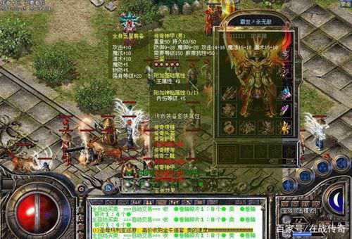 热血传奇第一人L傳奇事迹大全