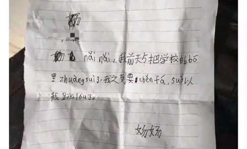 17岁男孩跳桥身亡 妈妈生我1次 却用斥责杀死我1000次