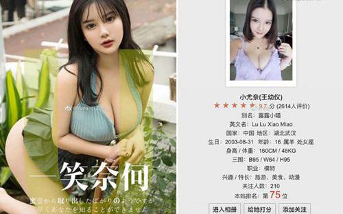 广州漫展小尤奈JK事件