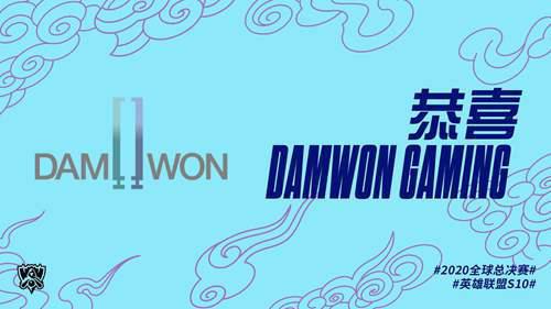 S10总冠军DWG 锲而不舍 金石可镂