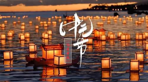 中元节烧包纸包怎么写