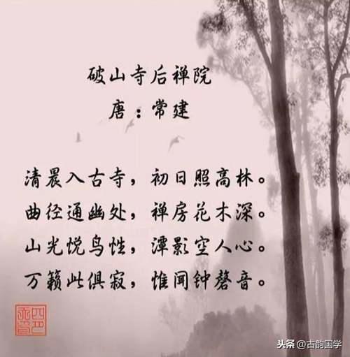 千古经典「五律」10首 经典五言律诗