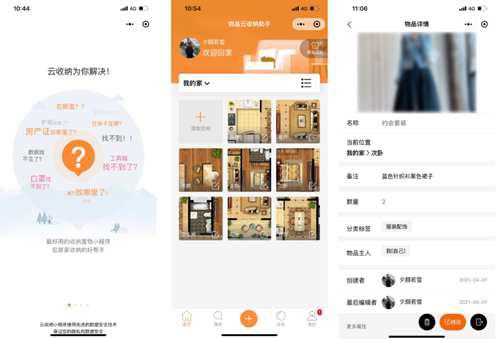 微信手机小程序